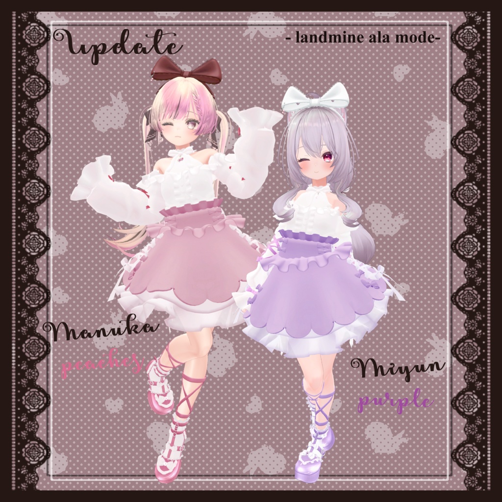 【12アバター対応】Landmine ala mode【VRChat想定】