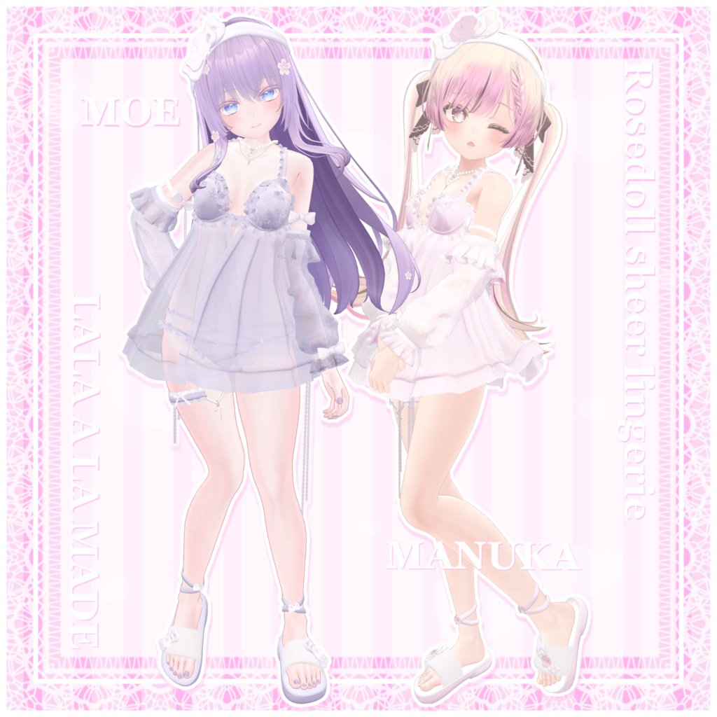 【13アバター対応】Rosedoll sheer lingerie【VRChat想定】