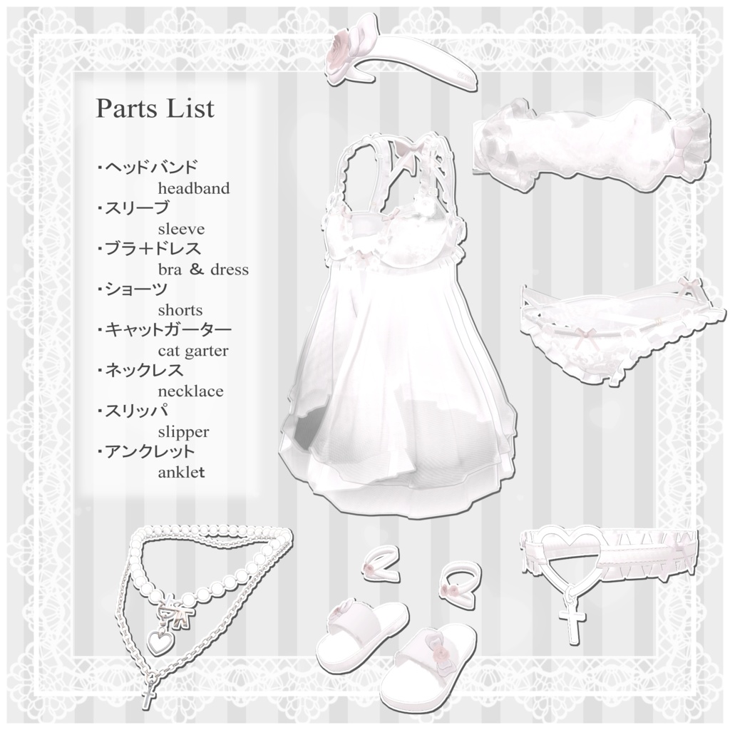 【13アバター対応】Rosedoll sheer lingerie【VRChat想定】