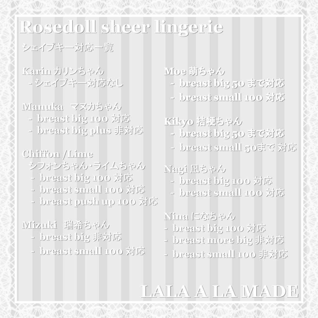 【13アバター対応】Rosedoll sheer lingerie【VRChat想定】