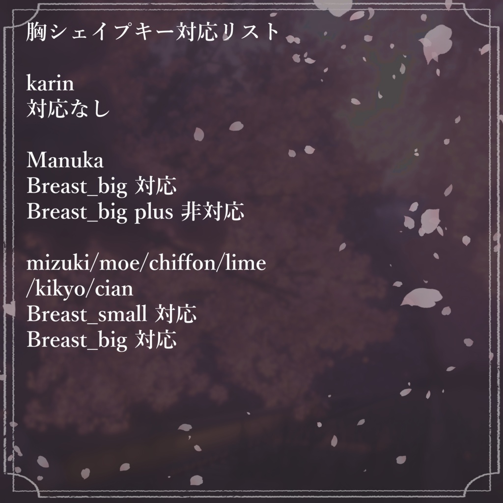 【15アバター対応】Sakura ala made【VRChat想定】