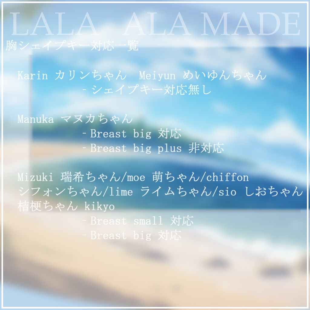 【11アバター対応】Mizugi a la made【VRChat想定】