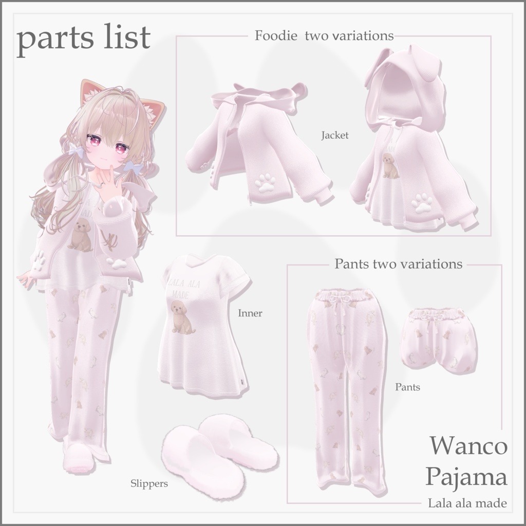 【8アバター対応】わんこぱじゃま🐾【VRChat想定】