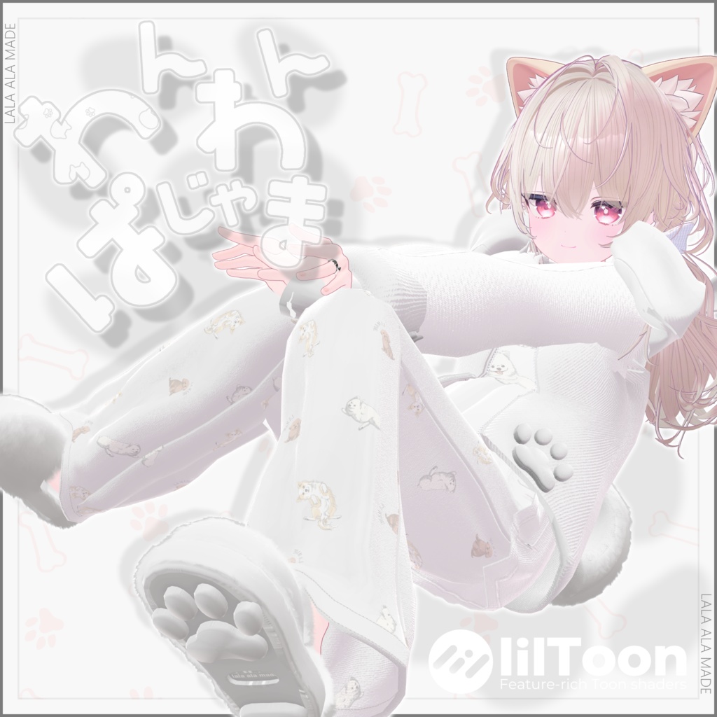 【8アバター対応】わんこぱじゃま🐾【VRChat想定】