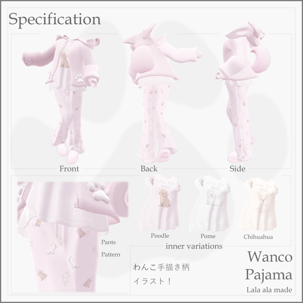 【8アバター対応】わんこぱじゃま🐾【VRChat想定】