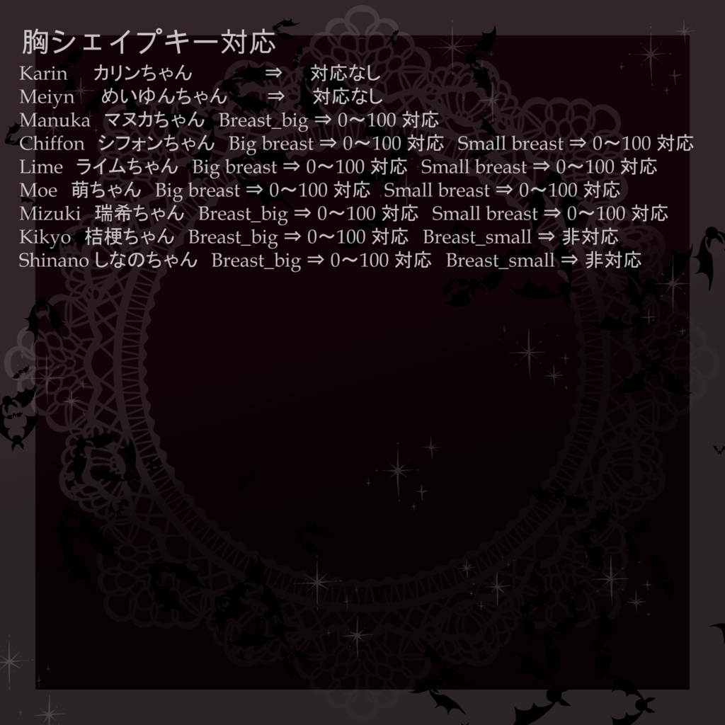 【9アバター対応】landmine vampire【VRChat想定】