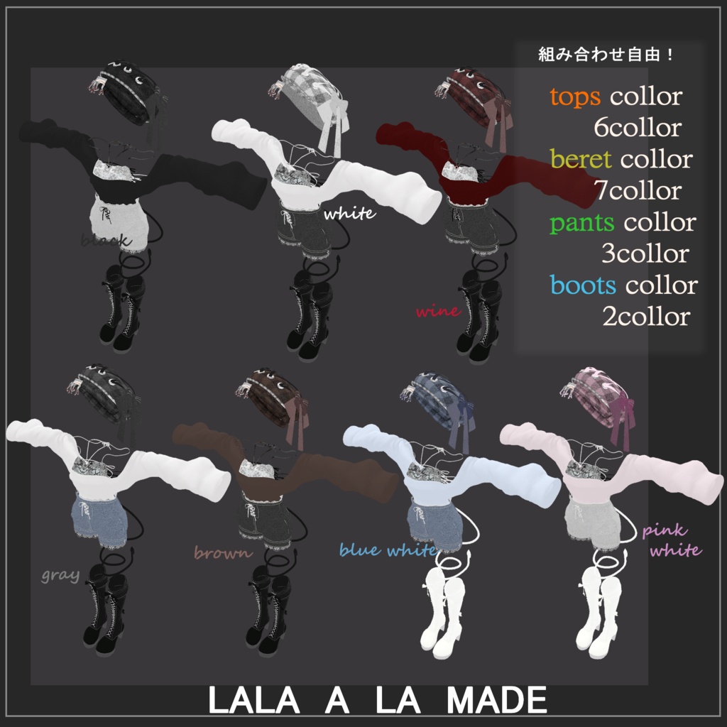 【しなの専用】Casual Value Pack✨3衣装対応【VRChat想定】