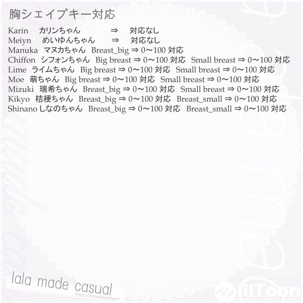 【9アバター対応】lalamaid casual【VRChat想定】