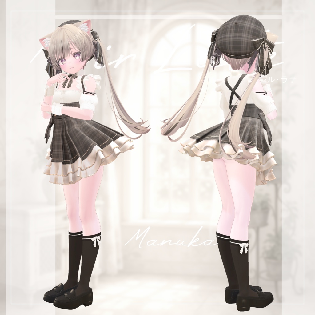 【11アバター対応】Noir Latte【VRChat想定】