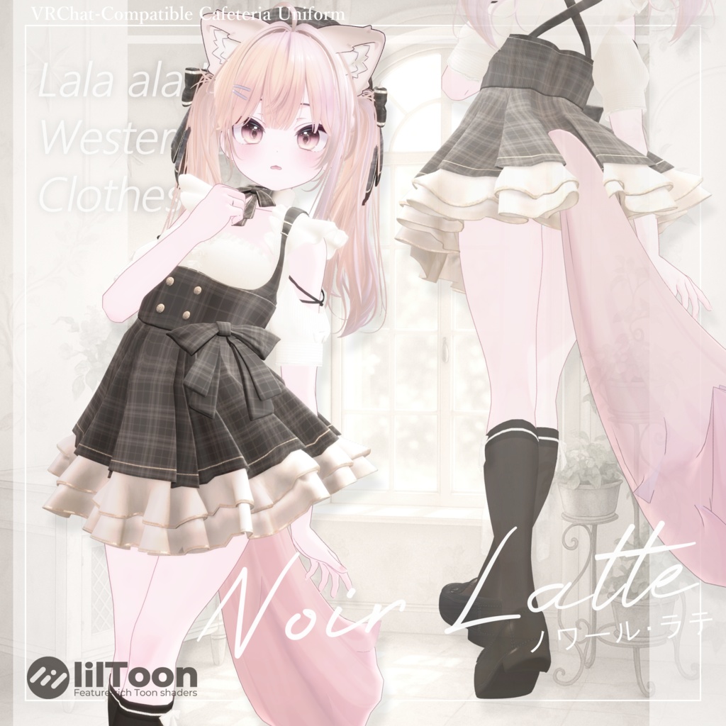【11アバター対応】Noir Latte【VRChat想定】