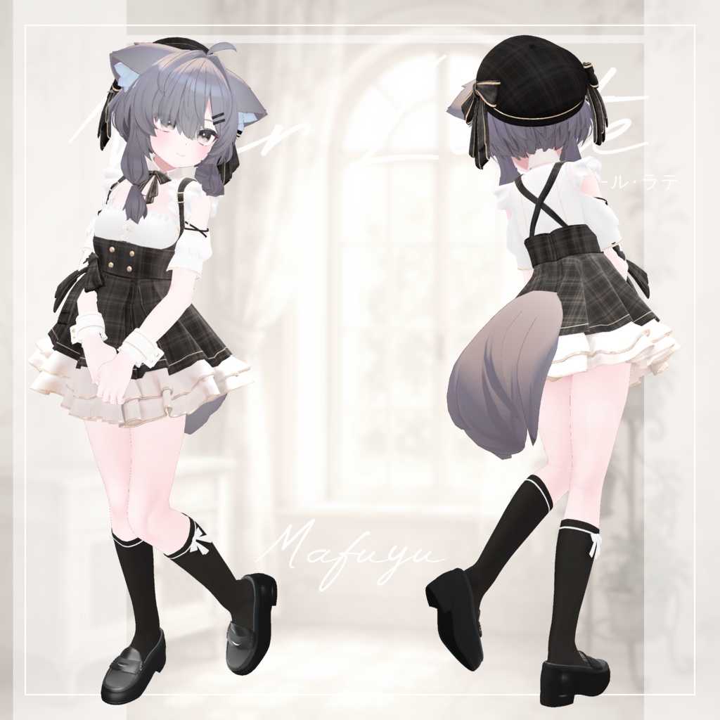 【11アバター対応】Noir Latte【VRChat想定】