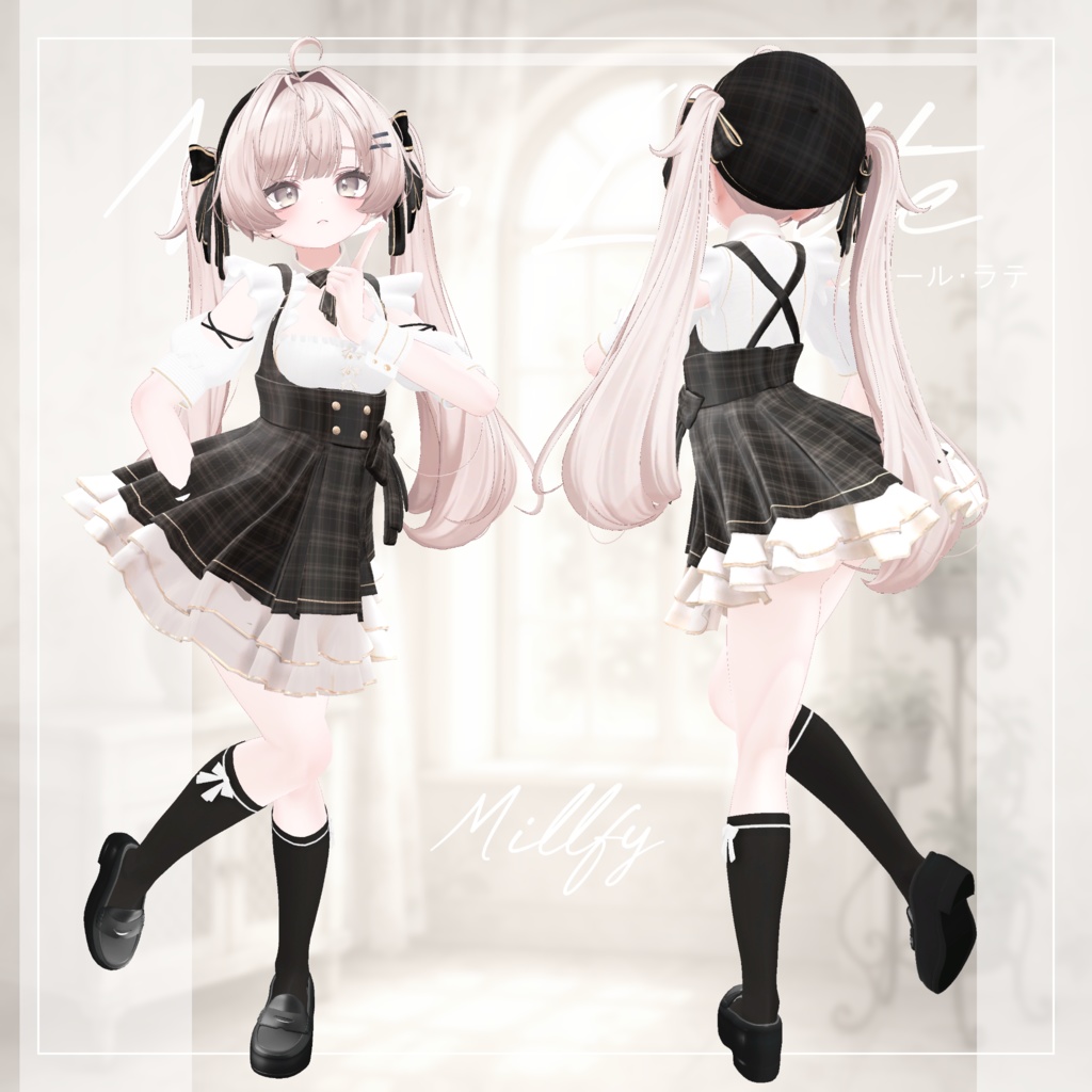 【11アバター対応】Noir Latte【VRChat想定】