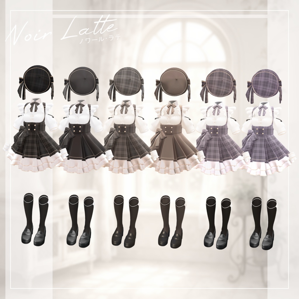 【ラムネ専用】Value Pack✨2衣装対応【VRChat想定】