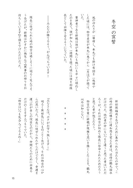 【物さに】あなたと僕の幸福論