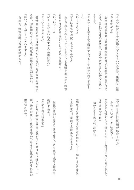 【物さに】あなたと僕の幸福論