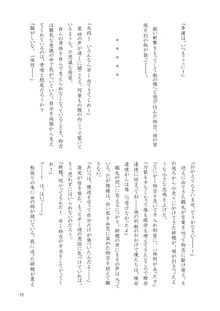【物さに】あなたと僕の幸福論