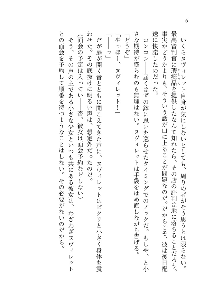 紺碧の褥【ヌヴィ蛍】