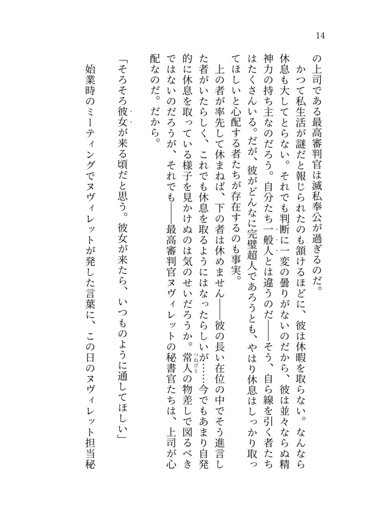 紺碧の褥【ヌヴィ蛍】