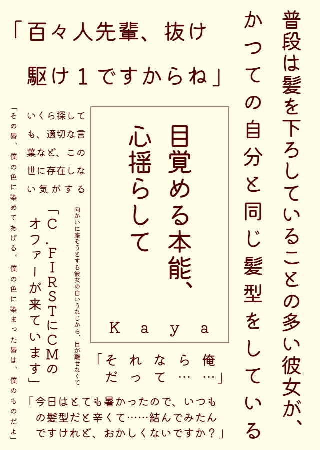 You're the First Woman【クラファ×女性P】