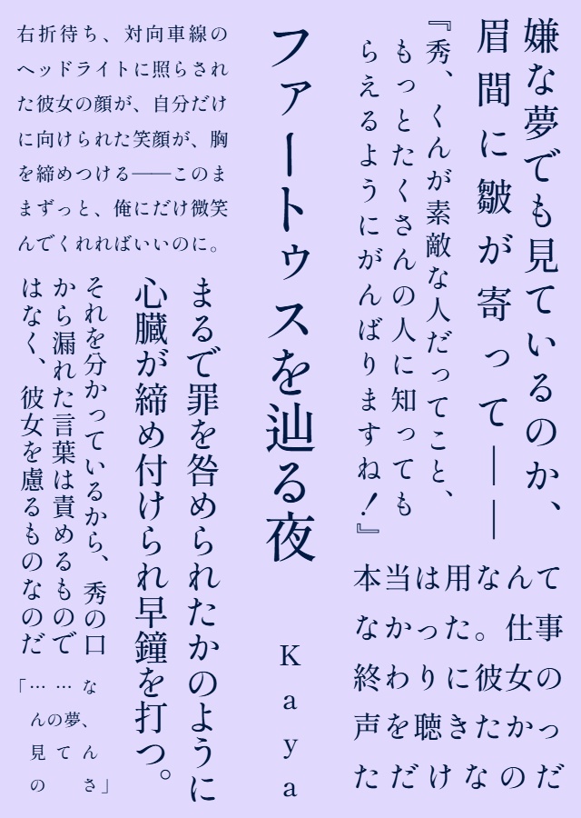 You're the First Woman【クラファ×女性P】