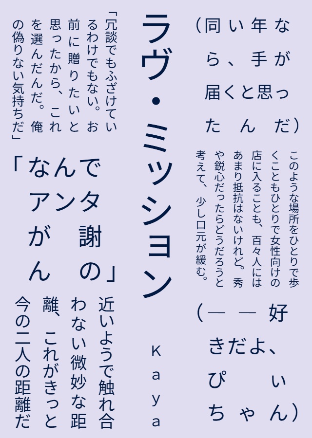 You're the First Woman【クラファ×女性P】