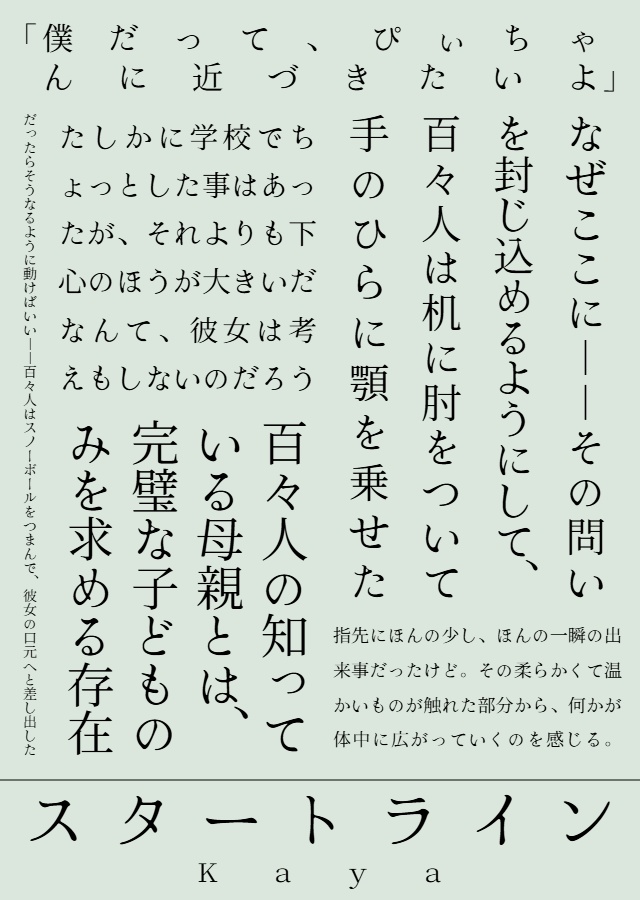 You're the First Woman【クラファ×女性P】