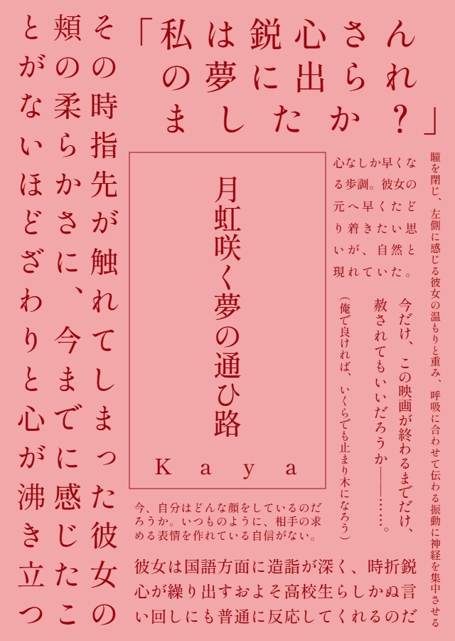 You're the First Woman【クラファ×女性P】