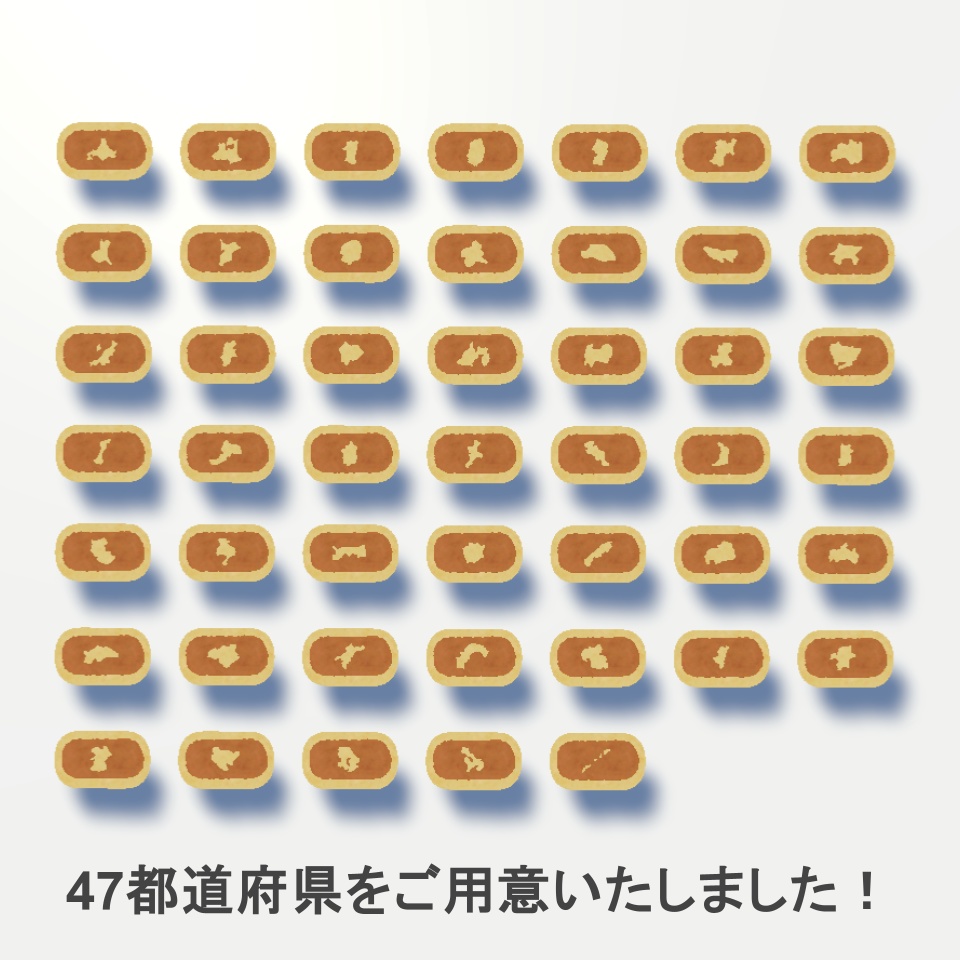 都道府県・チーズ蒸しパンケーキ・クッション(VRChat想定アバターギミック付き)