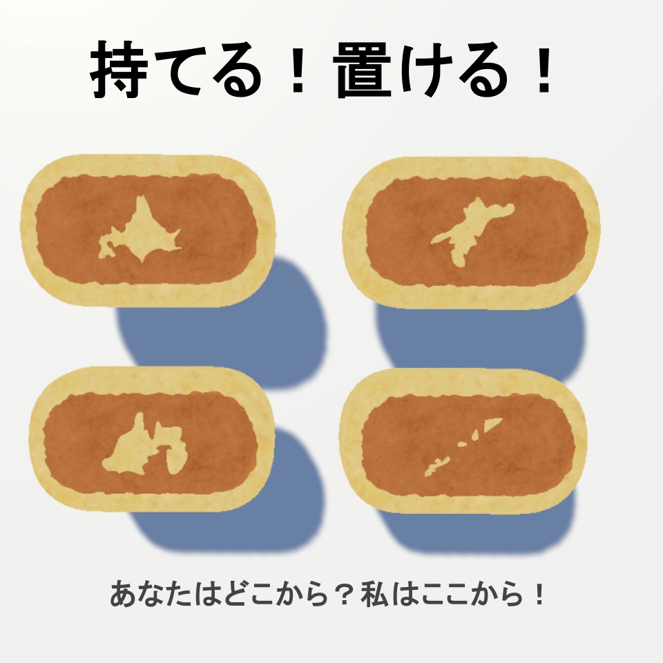 都道府県・チーズ蒸しパンケーキ・クッション（VRChat想定アバターギミック付き）
