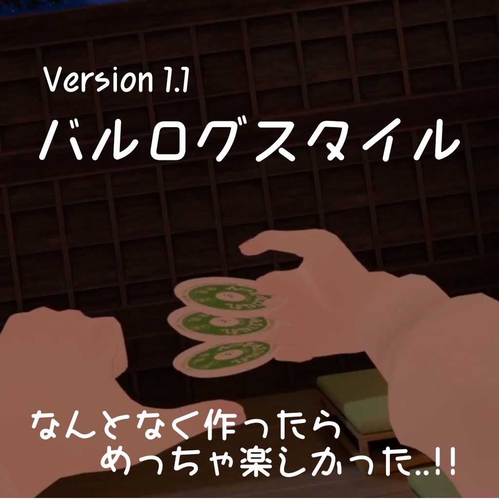 キャッポン飛ばし ver. 1.5 |VRChat 想定アバターギミック