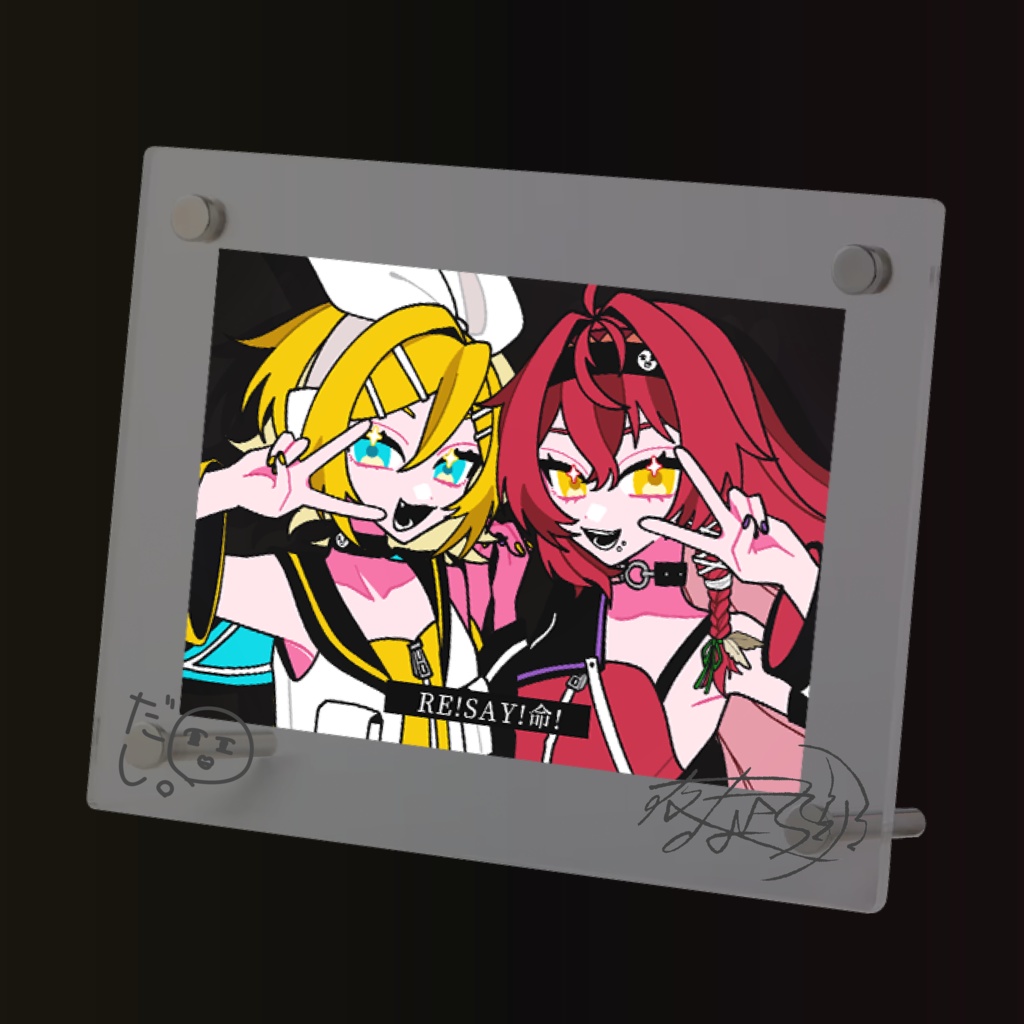 『RE!SAY!命!』サイン付きフォトフレーム