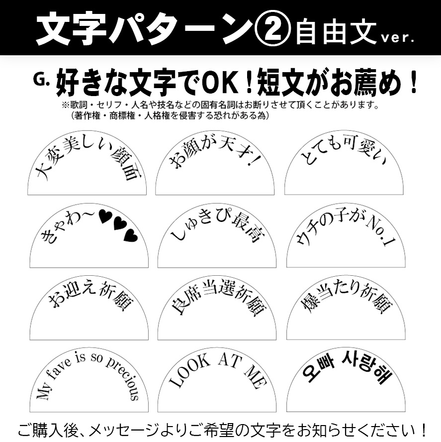 推しに後光スタンド・大