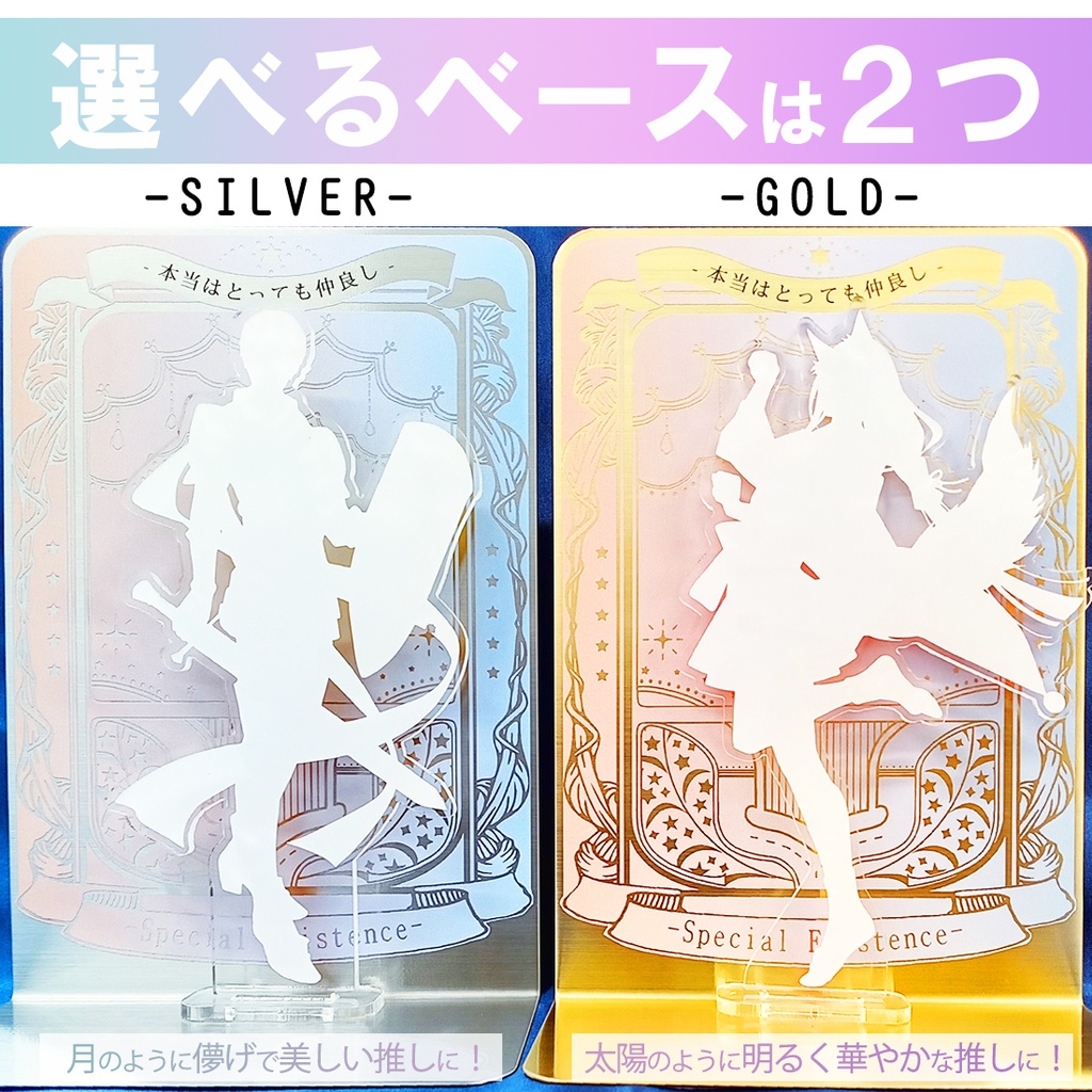 推しにカラースタンド