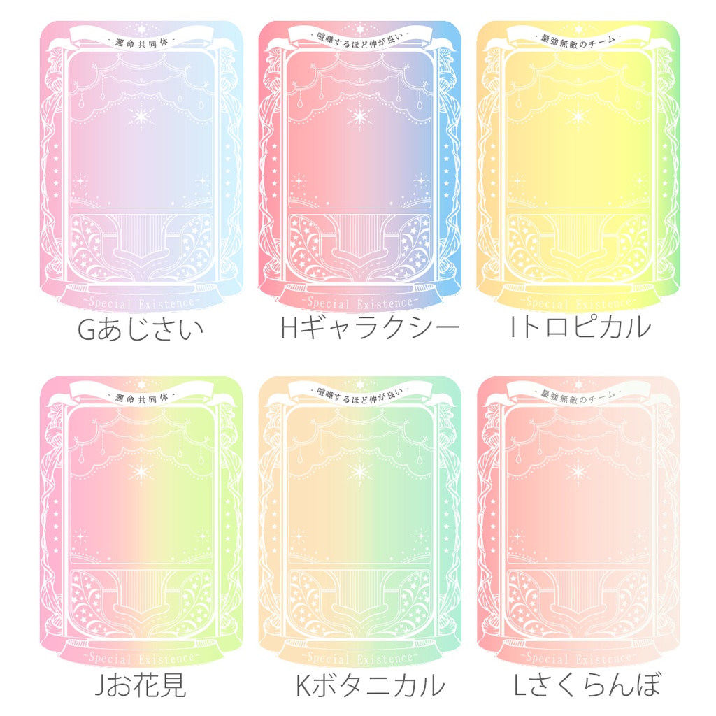 推しにカラースタンド