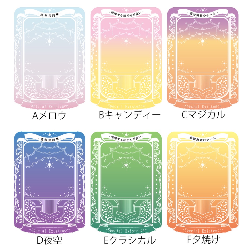 推しにカラースタンド