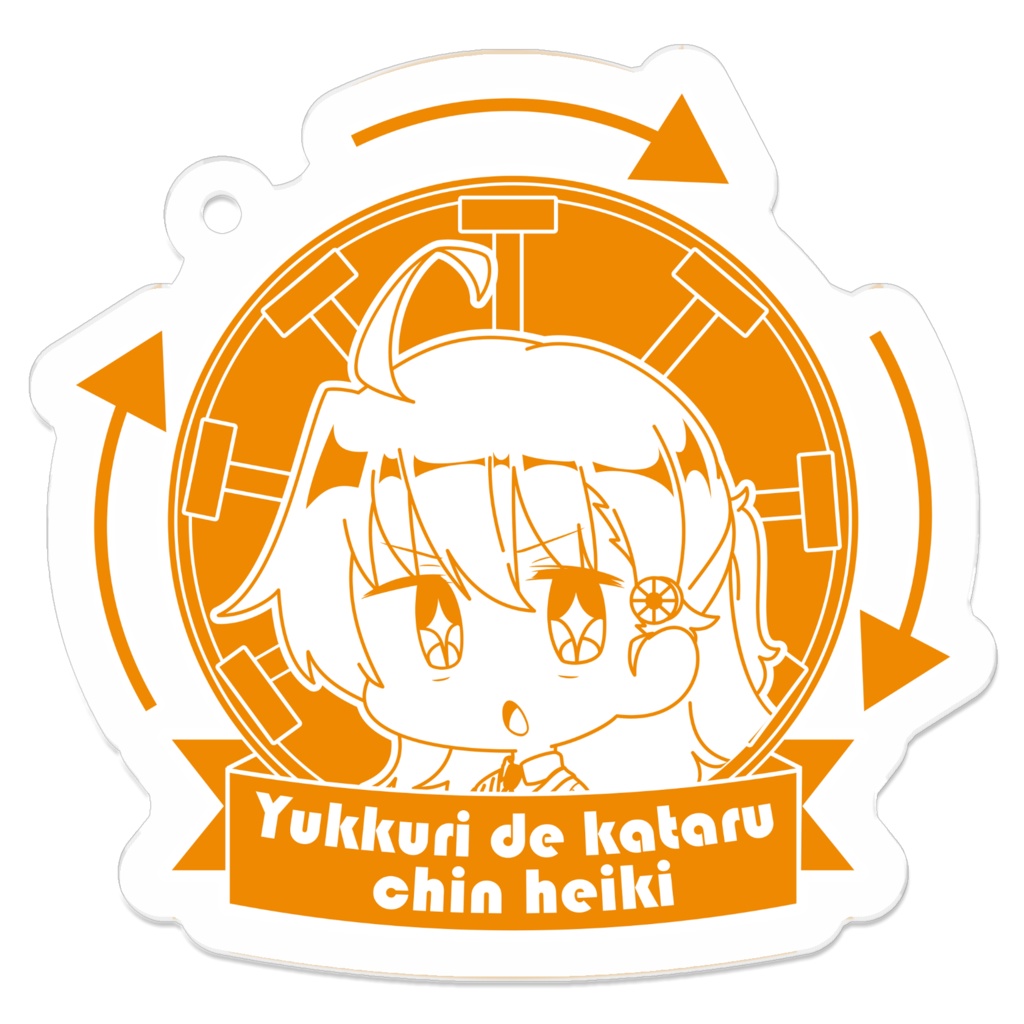 ゆっ珍ロゴアクリルキーホルダー（須藤 綾乃）