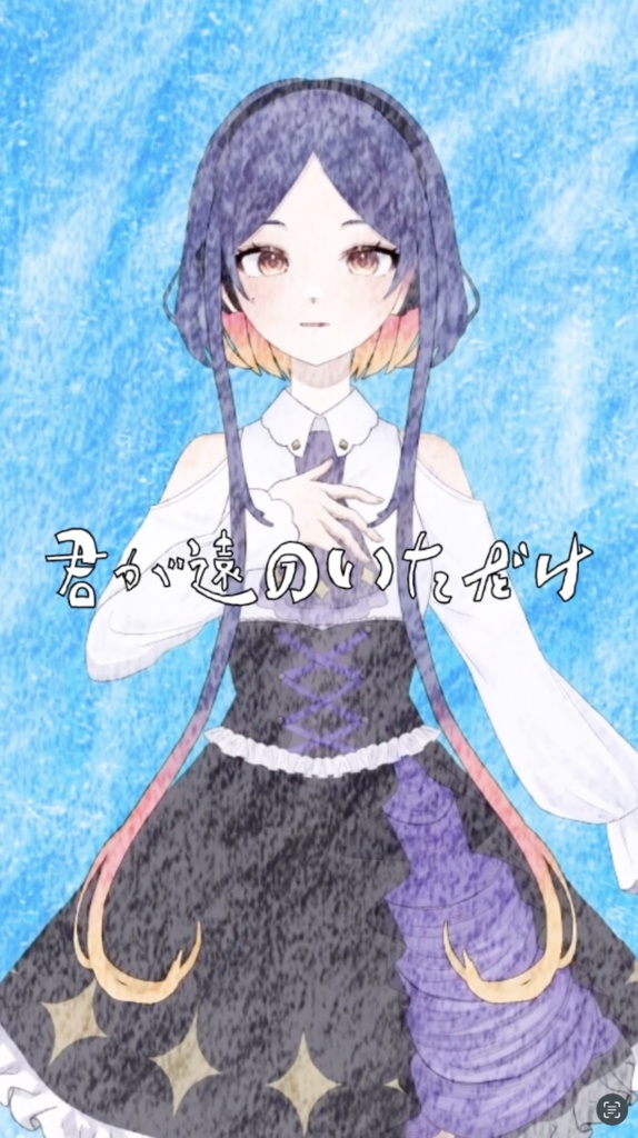 ウミユリ海底譚文字素材