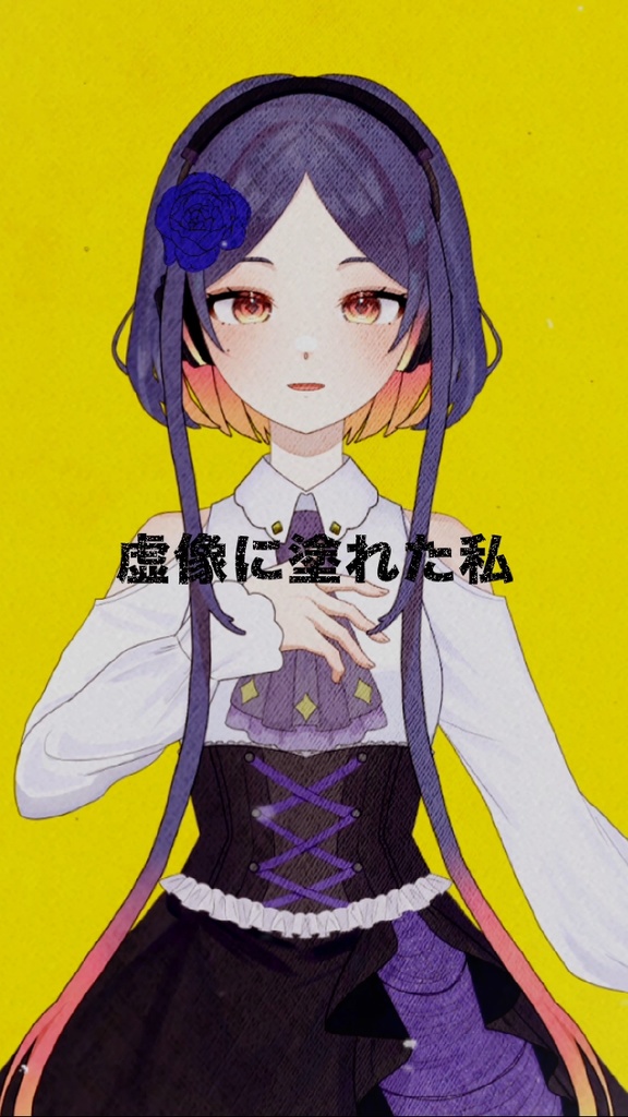 春嵐歌ってみた文字素材