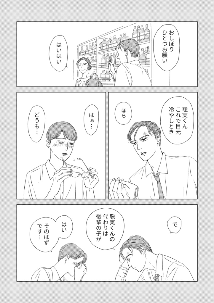 サム・ジ・エンド