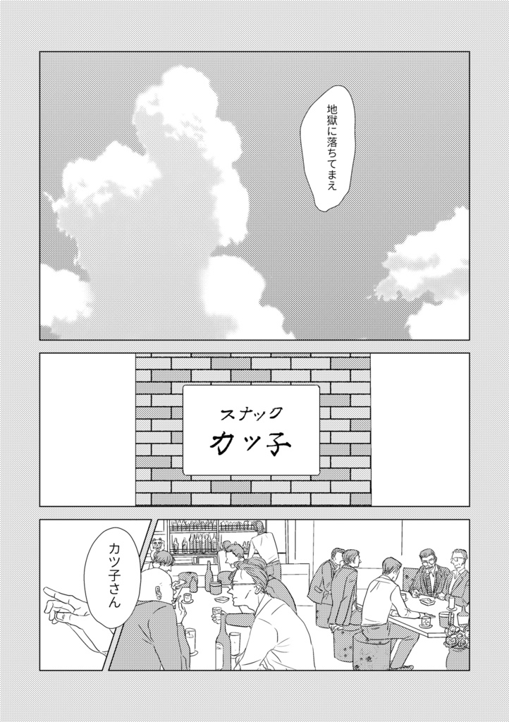 サム・ジ・エンド