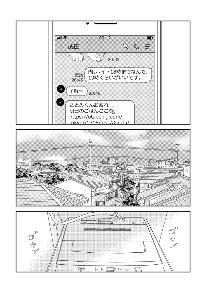 サム・ジ・エンド