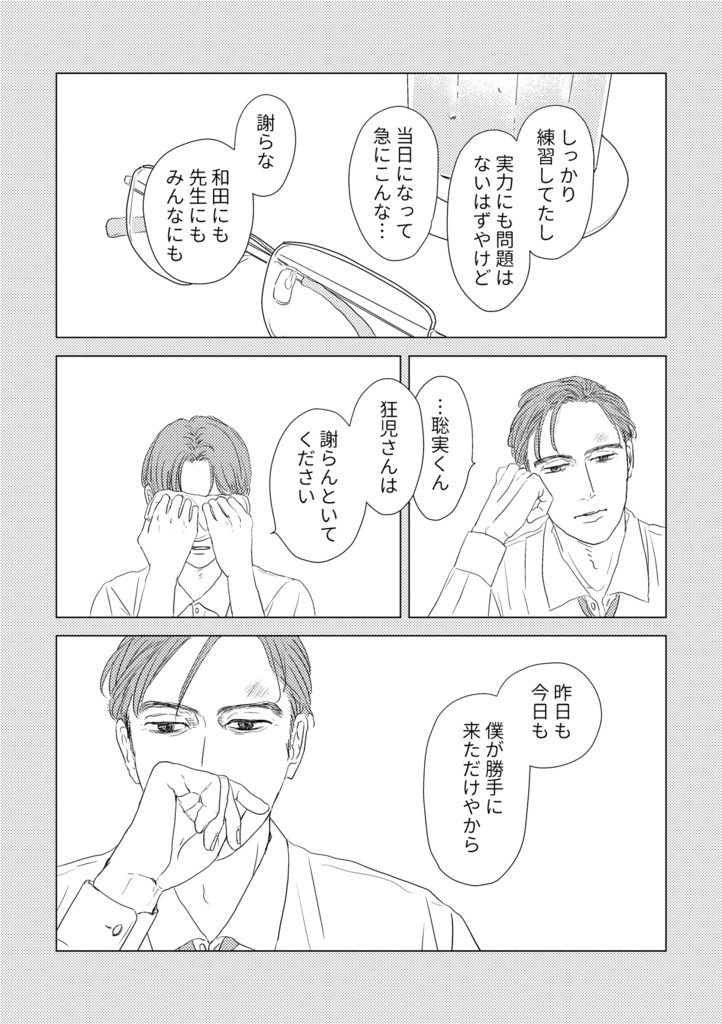 サム・ジ・エンド