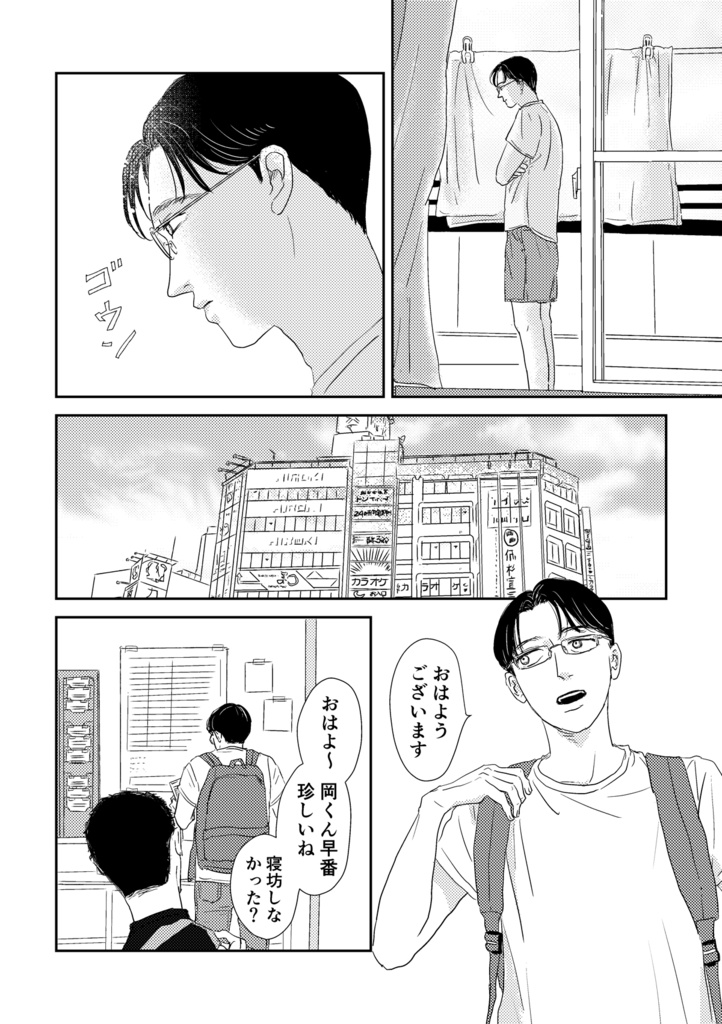 サム・ジ・エンド