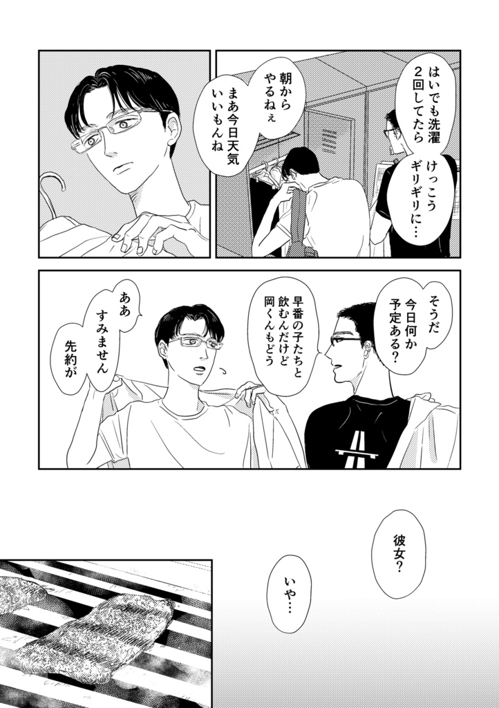 サム・ジ・エンド