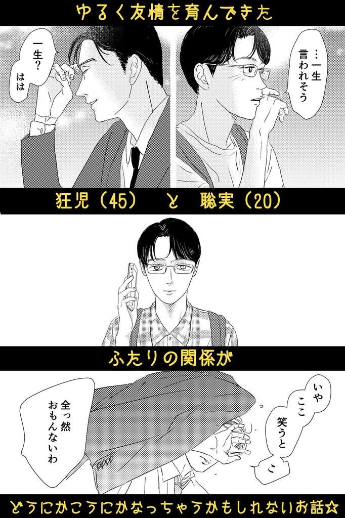 サム・ジ・エンド