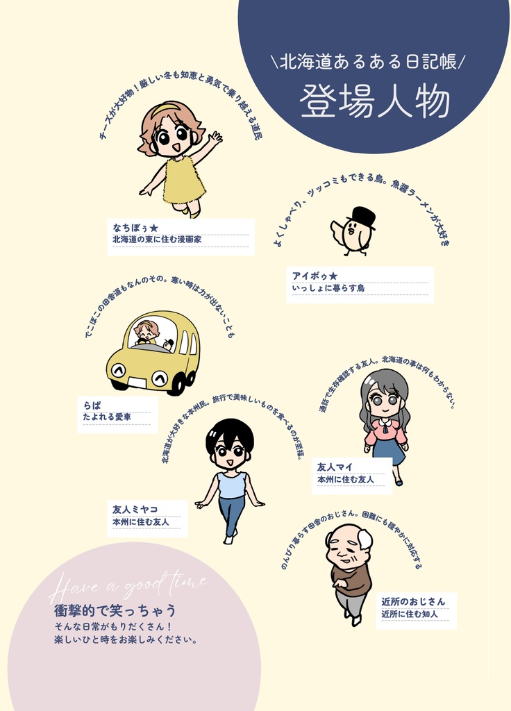 北海道あるある日記帳4【紙の本・フルカラー60P】