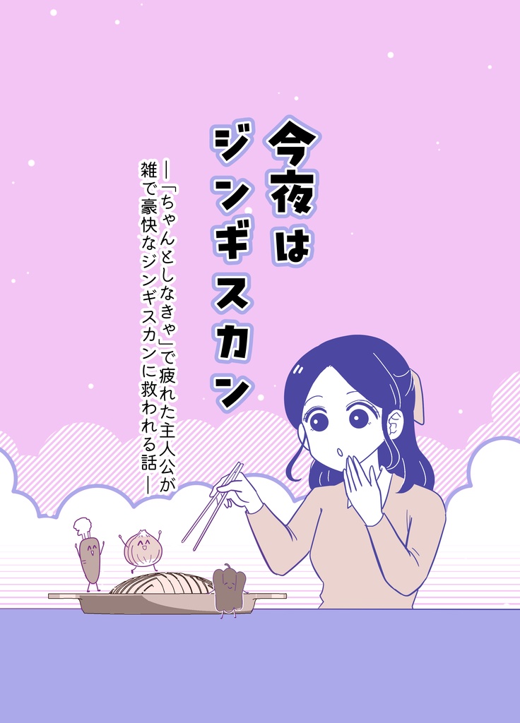 北海道あるある日記帳4【紙の本・フルカラー60P】