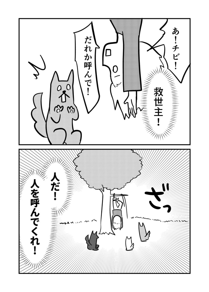 北海道あるある日記帳3【紙の本・4コマ漫画集】