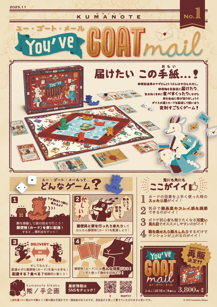 【受注生産】You've GOAT mail(ユー・ゴート・メール)