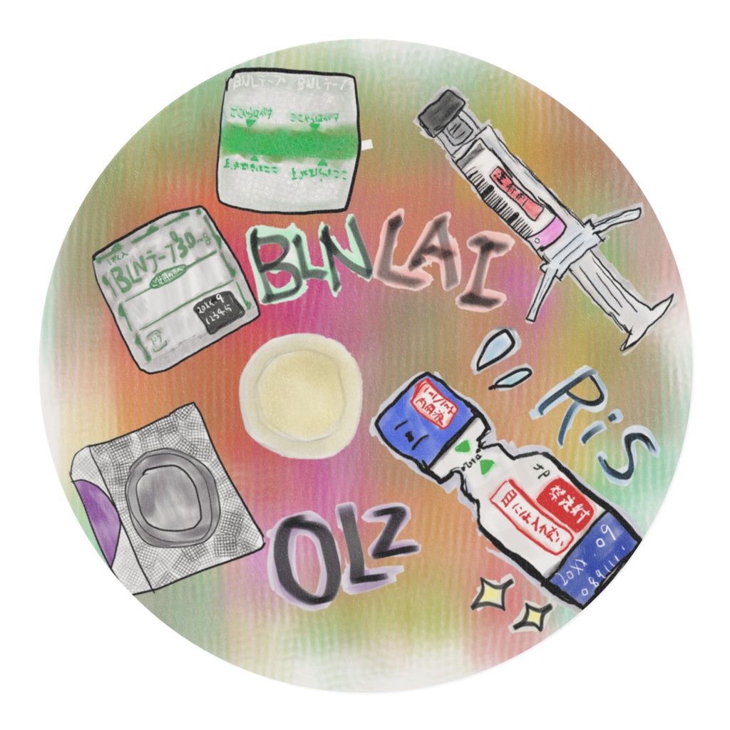 抗精神病薬マスキングテープ